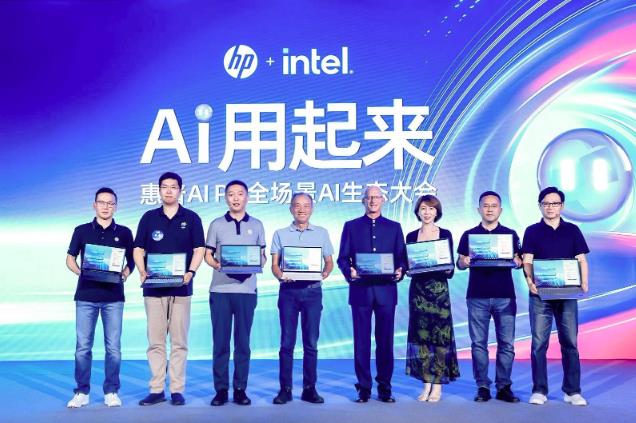 惠普AI PC全場景AI解決方案重磅發布， AI一步到位，智能觸手可及