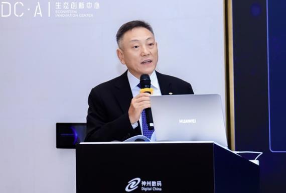讓企業(yè)級(jí)AI觸手可及，神州數(shù)碼DC·AI生態(tài)創(chuàng)新中心啟幕